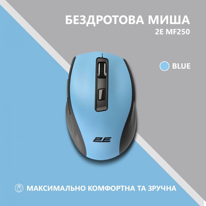 Миша 2E MF250 Silent WL Blue