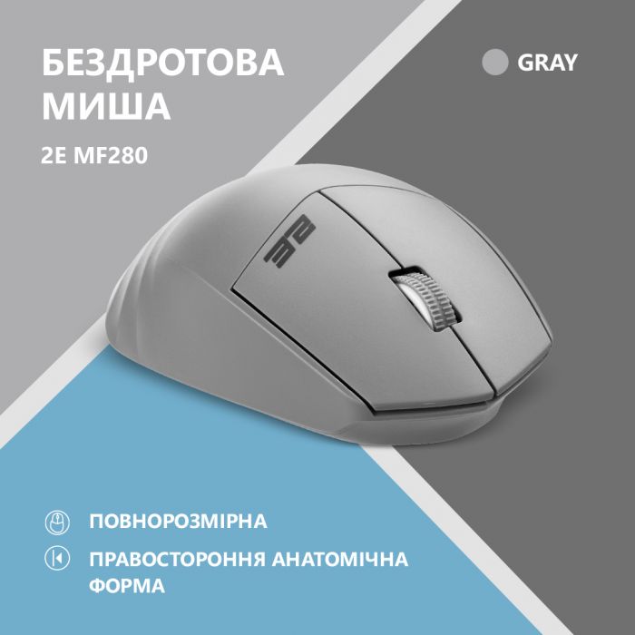 Миша 2E MF280 Silent WL BT Gray