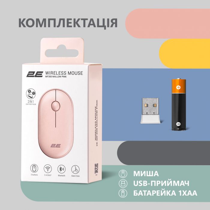 Миша 2E MF300 Silent WL BT Mallow pink