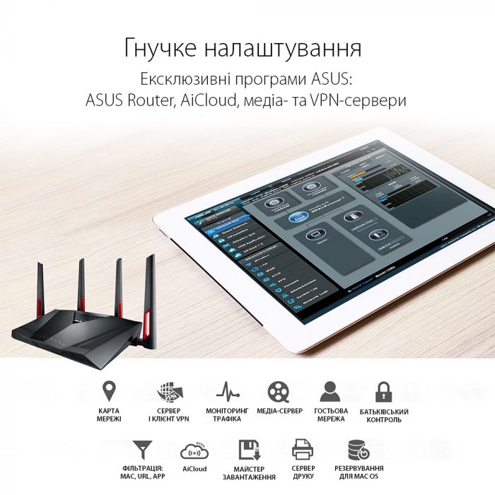 Маршрутизатор ASUS RT-AC88U AC3100 8xGE LAN 1xGE WAN 1xUSB3.0 1xUSB2.0 MU-MIMO MESH