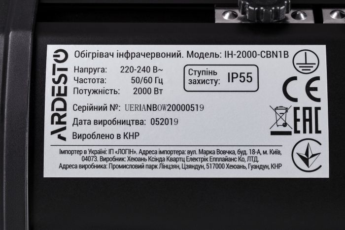 Обігрівач інфрачервоний Ardesto IH-2000-CBN1B, 2000 Вт, карбоновий