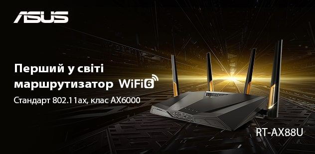 Маршрутизатор ASUS RT-AX88U AX6000 8xGE LAN 1xGE WAN 2xUSB3.1 MU-MIMO OFDMA MESH