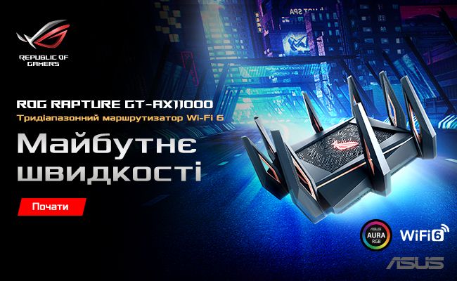 Маршрутизатор ASUS GT-AX11000 4xGE LAN 1xGE WAN 2xUSB3.1 MU-MIMO OFDMA MESH gaming