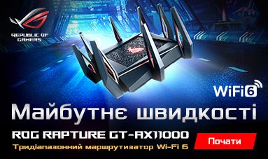 Маршрутизатор ASUS GT-AX11000 4xGE LAN 1xGE WAN 2xUSB3.1 MU-MIMO OFDMA MESH gaming