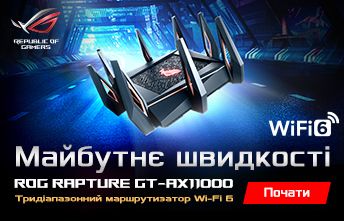 Маршрутизатор ASUS GT-AX11000 4xGE LAN 1xGE WAN 2xUSB3.1 MU-MIMO OFDMA MESH gaming