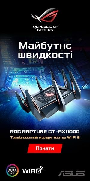 Маршрутизатор ASUS GT-AX11000 4xGE LAN 1xGE WAN 2xUSB3.1 MU-MIMO OFDMA MESH gaming