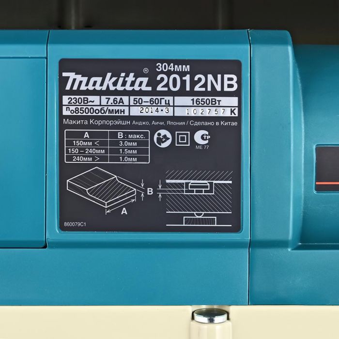 Рейсмус Makita 2012NB, 1650Вт, 304мм, 3мм, 28.1 кг