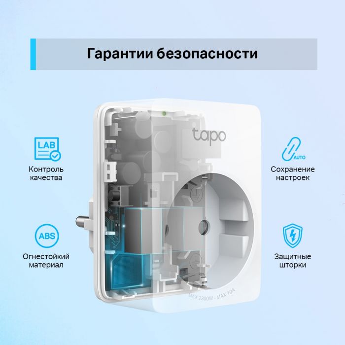 Смарт-розетка TP-LINK Tapo P100 4 шт/пак N300 BT 10A