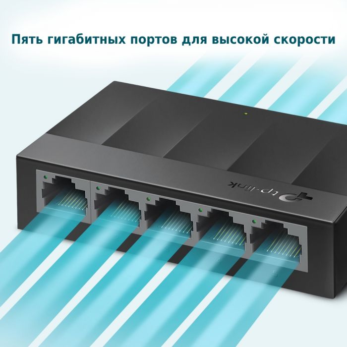 Комутатор TP-LINK LiteWave LS1005G 5xGE некерований