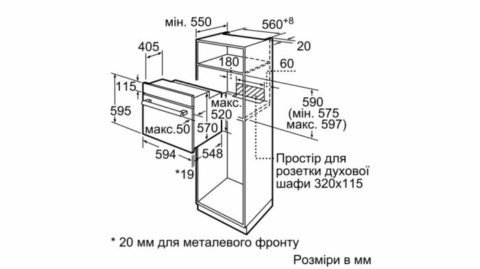 Вбудовувана електрична духова шафа Siemens HB013FBS0T- Ш-60см/6 реж/66 л./А/диспл/нерж. сталь