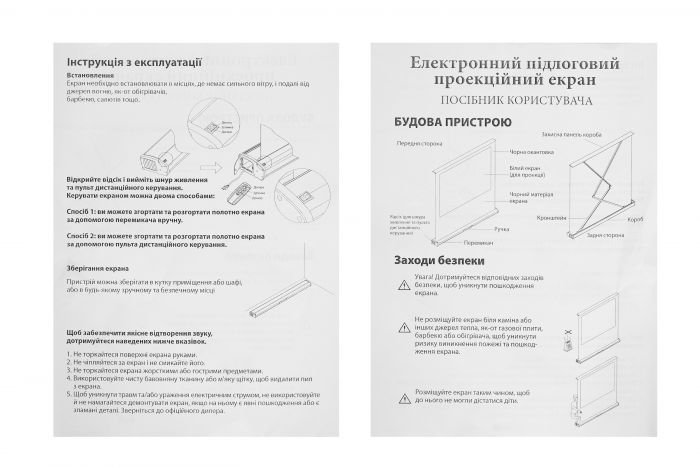 Екран 2E підлоговий, моторизований, 16: 9, 100 ", 2.21 * 1.25 м