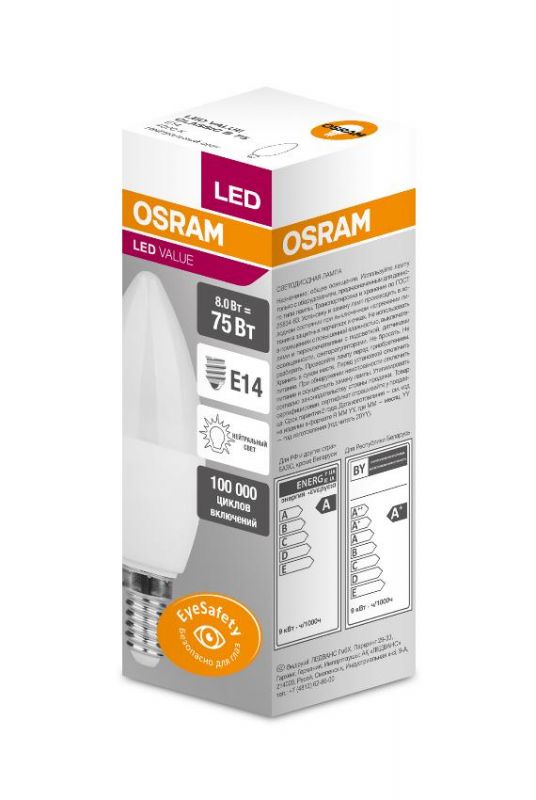 Світлодіодна лампа OSRAM LED B75 8W (806Lm) 4000K E14