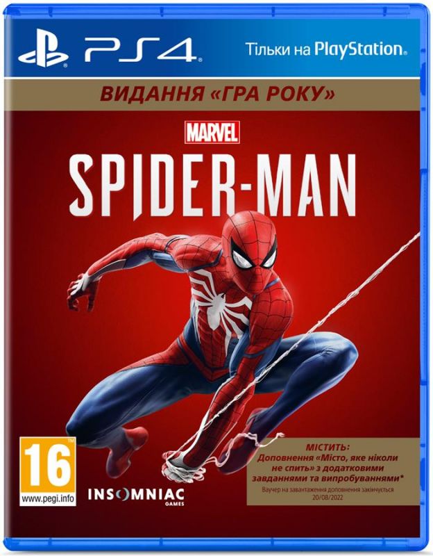 Гра консольна PS4 Marvel Людина-павук. Видання «Гра року», BD диск