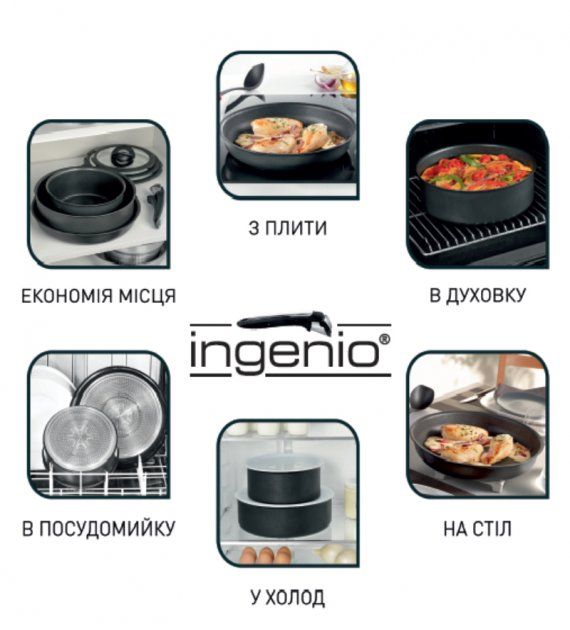 Набір посуду Tefal Ingenio Elegance, 6 предметів, алюміній