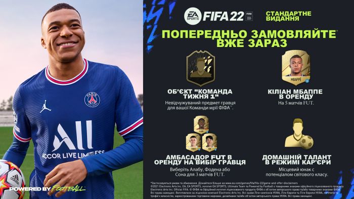 Програмний продукт на BD диску FIFA22 [XBOX Series X, Russian version]