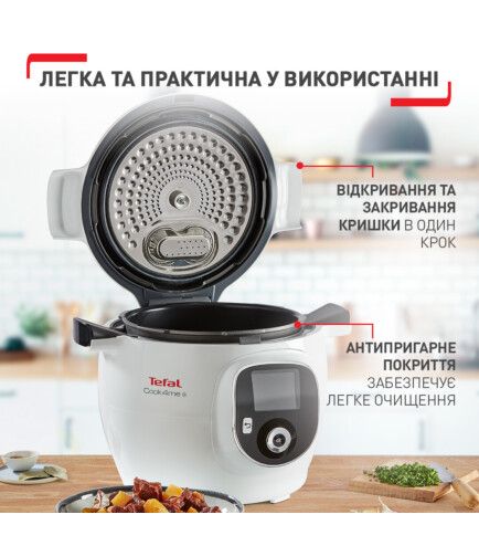 Мультиварка-скороварка TEFAL Cook4Me + CY851130