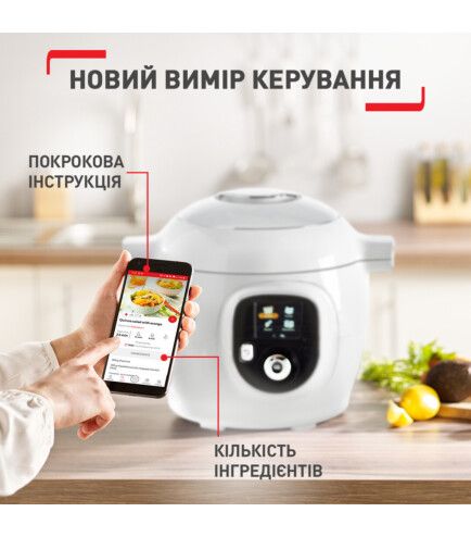 Мультиварка-скороварка TEFAL Cook4Me + CY851130