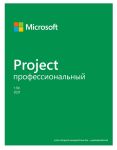 Програмний продукт Microsoft Project Pro 2021 ESD (електронний ключ)