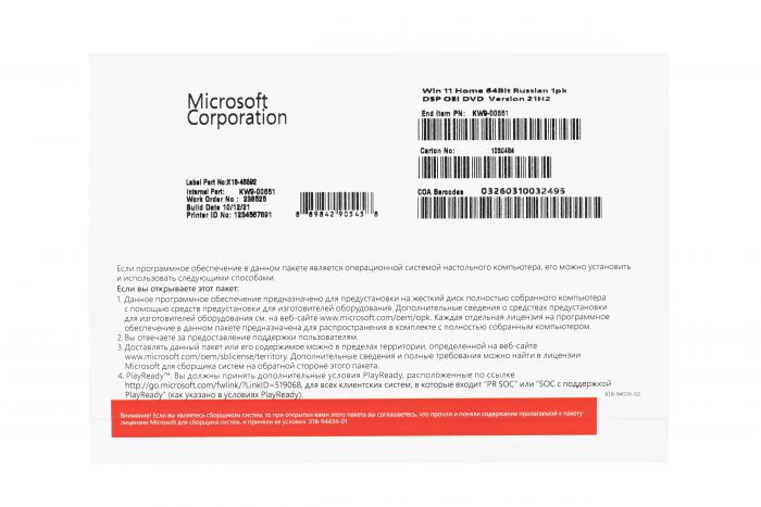 Програмне забезпечення Microsoft Windows 11 Home 64Bit Russian 1pk DSP OEI DVD