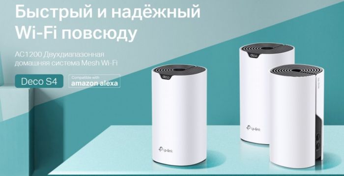 Маршрутизатор TP-LINK DECO S4 3PK AC1200 2xGE LAN/WAN MESH