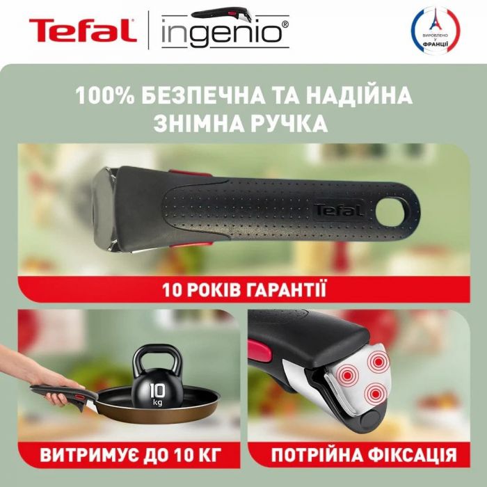 Набір посуду Tefal Ingenio XL Intense, 3 предмети, алюміній