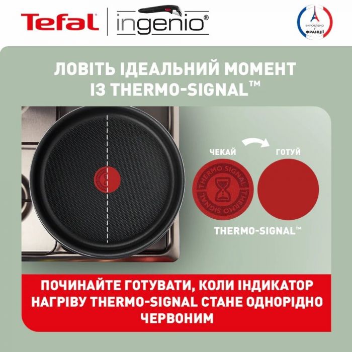 Набір посуду Tefal Ingenio XL Intense, 3 предмети, алюміній