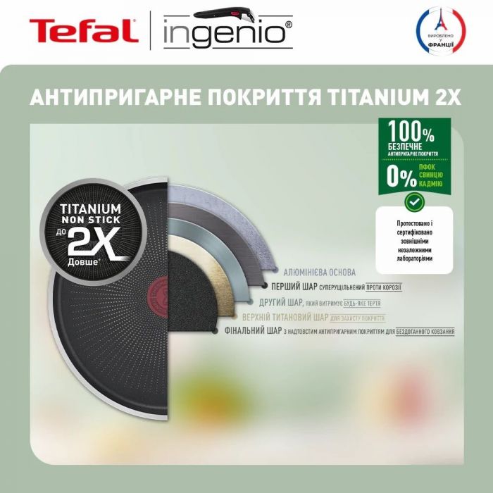 Набір посуду Tefal Ingenio XL Intense, 3 предмети, алюміній