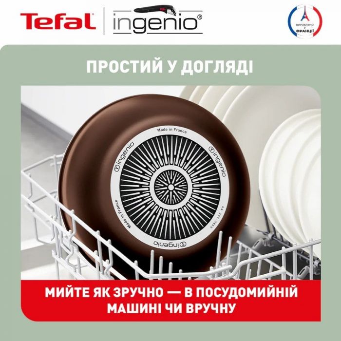 Набір посуду Tefal Ingenio XL Intense, 3 предмети, алюміній