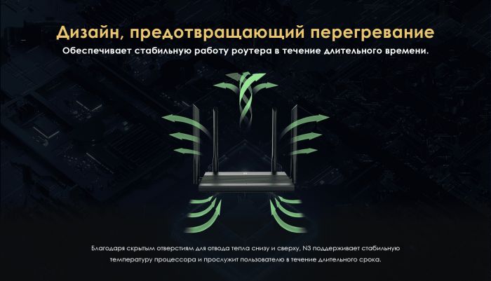 Маршрутизатор Netis N3 AC1200, 3xGE LAN, 1xGE WAN, 4x зовнішн. ант.