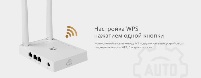 Маршрутизатор Netis W1 N300, 2xFE LAN, 1xFE WAN, 2x зовнішн. ант.