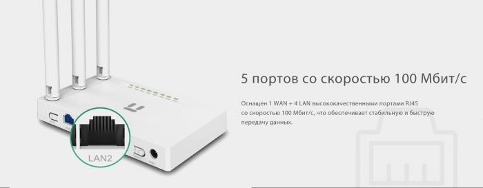 Маршрутизатор Netis WF2409E N300, 4xFE LAN, 1xFE WAN, 3x зовнішн. ант.