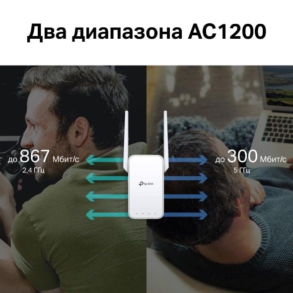 Повторювач Wi-Fi сигналу TP-LINK RE315 AC1200 1хFE LAN ext. ant x2 MESH