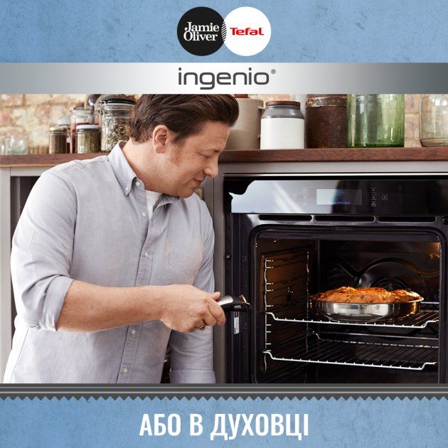 Набір посуду Tefal Ingenio Jamie Oliver, 9 предметів, нерж.сталь