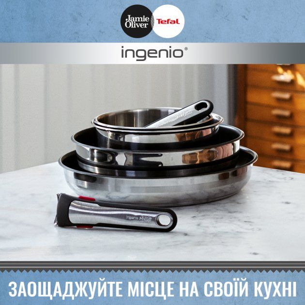 Набір посуду Tefal Ingenio Jamie Oliver, 9 предметів, нерж.сталь