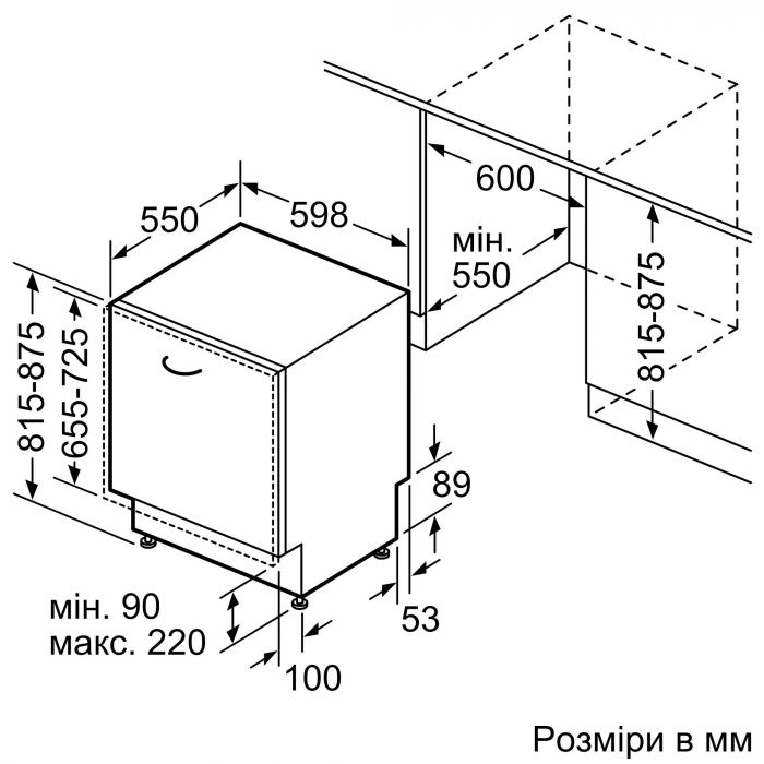 Вбудовувана посуд. машина Bosch SMD6ZDX40K - 60 см./3 короб/13 ком/8 пр/А+++