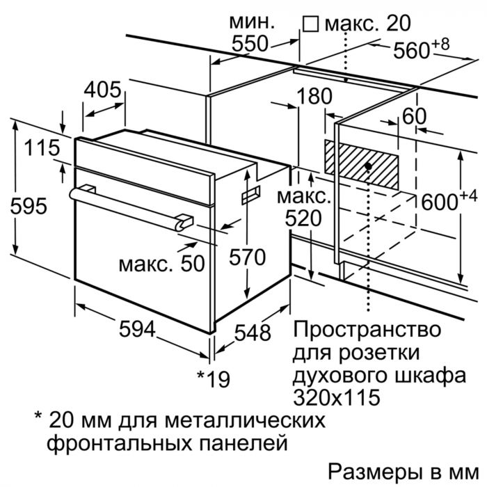 Вбудовувана ел. дух. шафа Bosch HIJ517YS0 - Ш-60см/ф-я Пара/66л./диспл/нержа