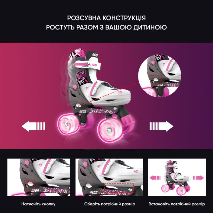 Ролики Neon Combo Skates Сайбер (Розмір 30-33)