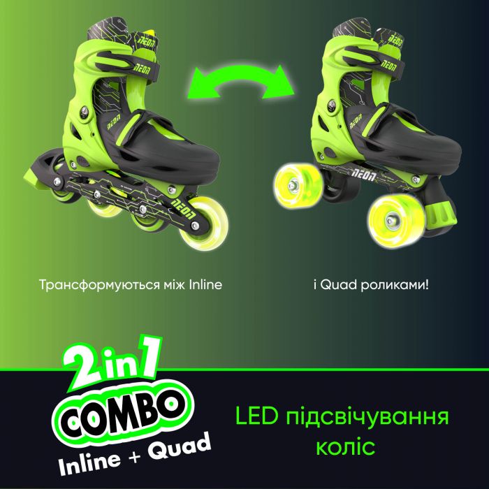 Ролики Neon COMBO SKATES Салатовий (Розмір 30-33)