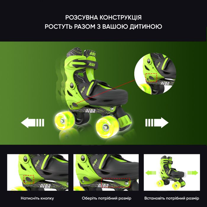 Ролики Neon COMBO SKATES Салатовий (Розмір 34-38)