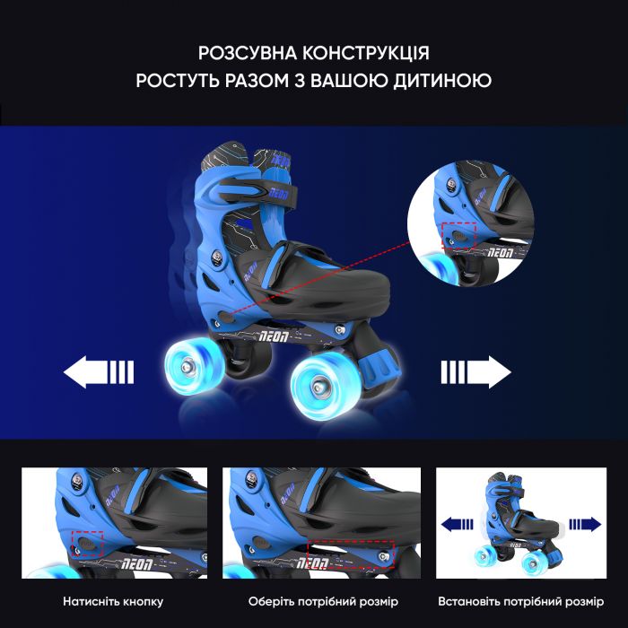 Ролики Neon Combo Skates Синій (Размір 30-33)