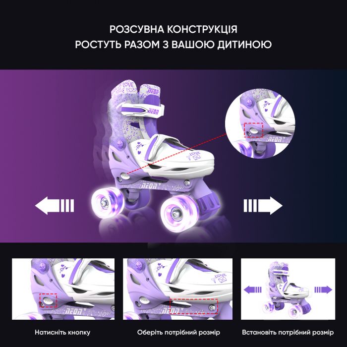 Ролики Neon Combo Skates Фіолетовий (Розмір 30-33)