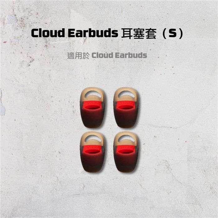 Насадки для HyperX Cloud Earbuds Small