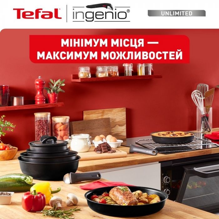 Набір посуду Tefal Ingenio Unlimited, 3 предмети, алюміній