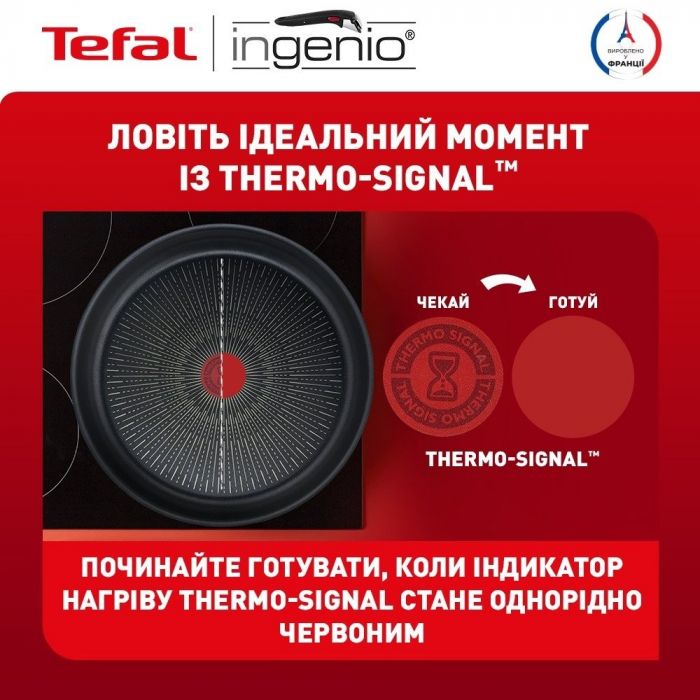 Набір посуду Tefal Ingenio Unlimited, 3 предмети, алюміній