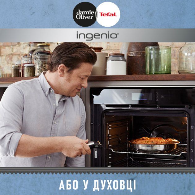 Набір посуду Tefal Ingenio Jamie Oliver, 3 предмети, нерж.сталь