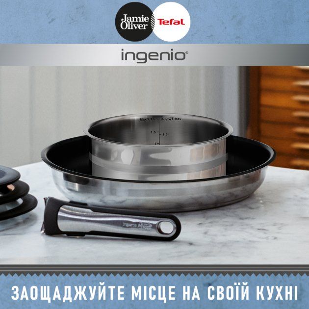 Набір посуду Tefal Ingenio Jamie Oliver, 3 предмети, нерж.сталь