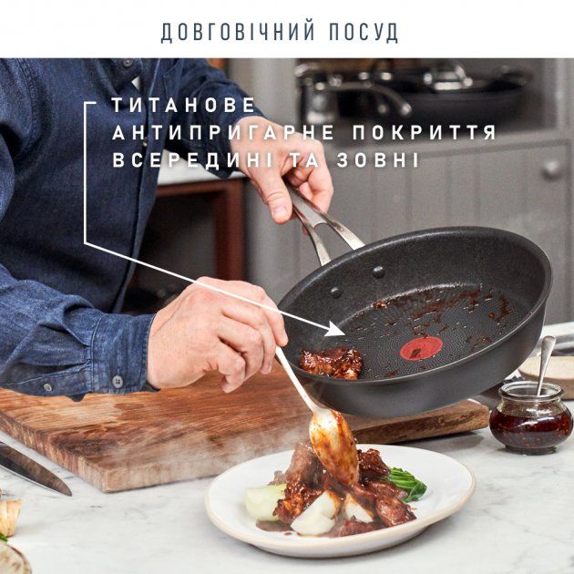 Сковорода Tefal Jamie Oliver 21 см, алюміній