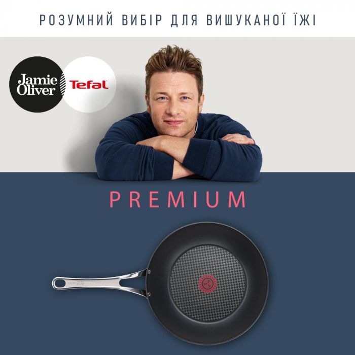 Сковорода ВОК Tefal Jamie Oliver 28 см, алюміній