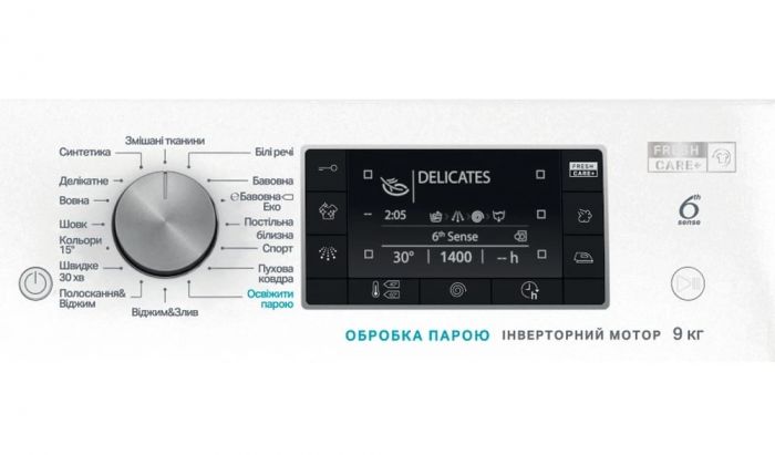 Пральна машина Whirlpool фронтальна, 9кг, 1400, A+++, 60см, дисплей, пара, інвертор, люк чорний, білий