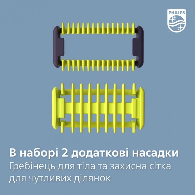 Електростанок Philips OneBlade QP6551/15